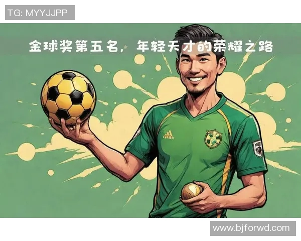 全球足球巨星评选揭晓最佳世界足球明星荣耀之路与成就回顾